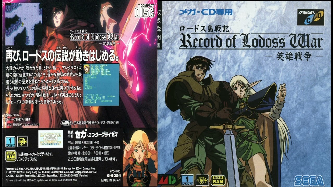 Record of Lodoss War for the Sega Mega CD OST Original Video Game Soundtrack