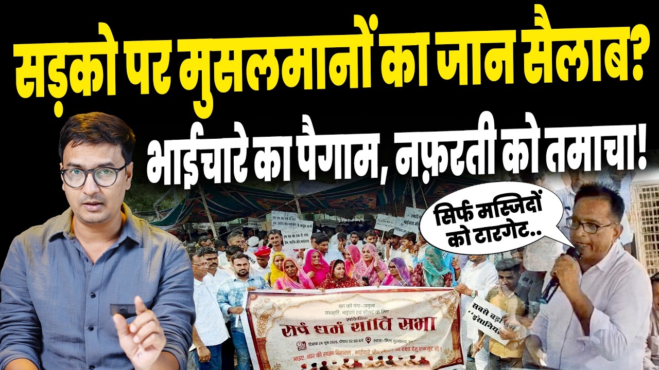 Barmer Viral Video: Peace advocates take to the streets in Rajasthan, a message of humanity..