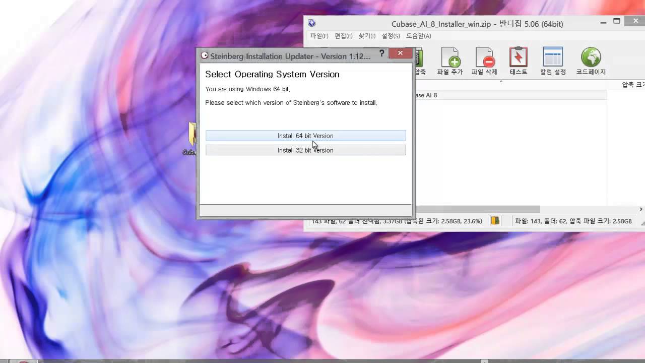 Cubase AI 설치법 (정승환교수)