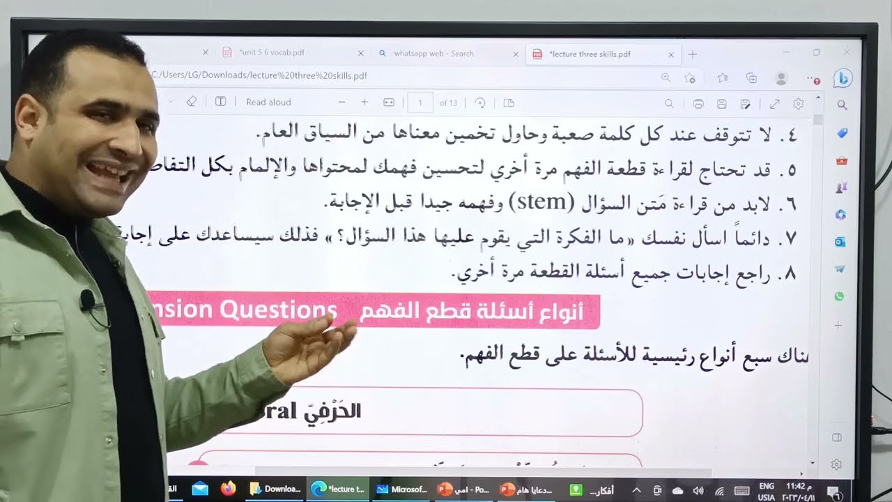 هتحط درجة قطعة الفهم في جيبك💯 | هدية 🎁 دكتور انجلش لكل طلاب الجمهورية 🎉