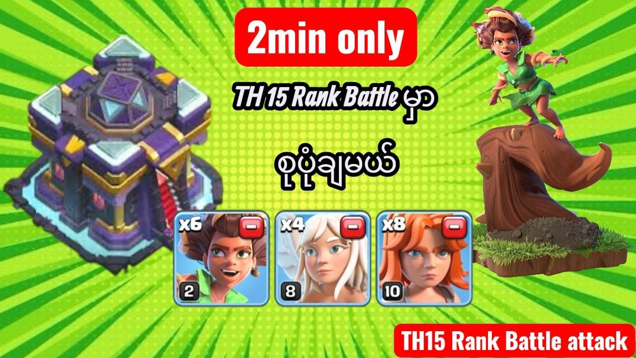 TH15 ကို Battle Rank ထဲမှာ စုပုံချနဲ ကြမ်းကြည့်မယ်