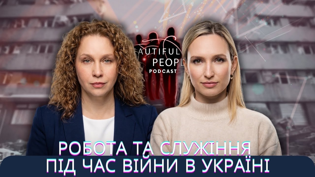 Olha Zyrianova | Svitlana Iotko | Beautiful People | Sacramento - Ukraine 2026