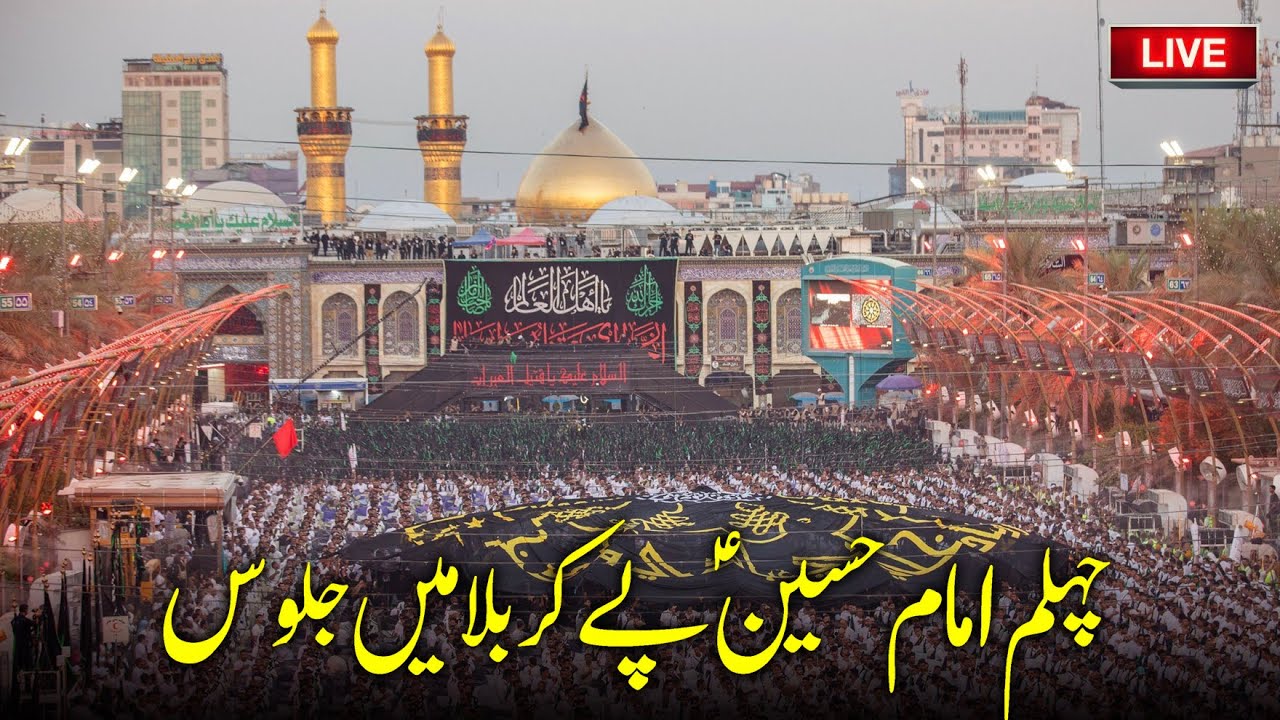 Chehlum Arbaeen Imam Hussain as ka juloos e aza lakhu momneen ka juloos