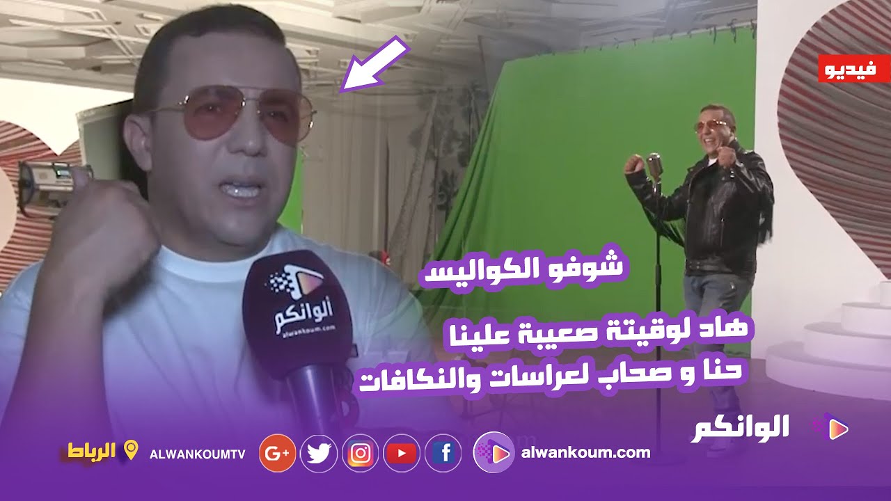 الشاب فوضيل يتحدث عن زوجته المغربية ويصدر فيديو كليب 