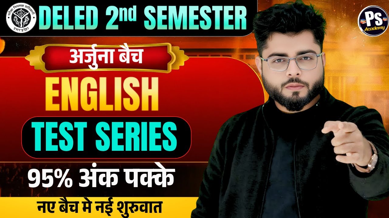 UP Deled 2nd Semester English Class Test Series 1 | Deled 2nd Semester English Classes | Shubham Sir