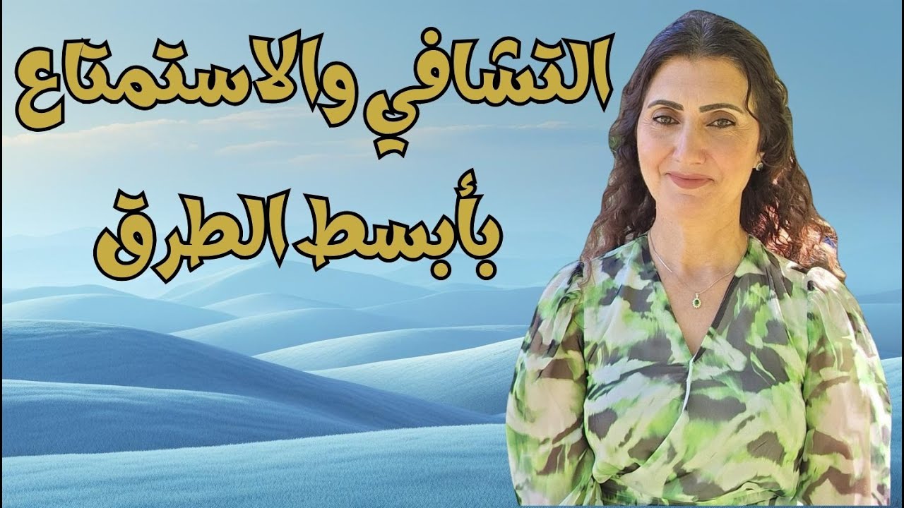 عادة يومية تغير حياتك | اكتشف الروتين السري