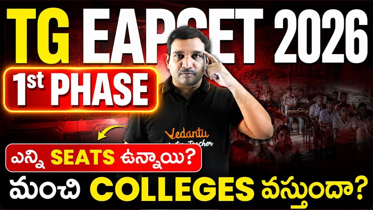 TG EAPCET 2026:1st PHASE లో ఎన్ని SEATS ఉన్నాయి?మంచి COLLEGES వస్తుందా? #eapcet #kiransir #weboption
