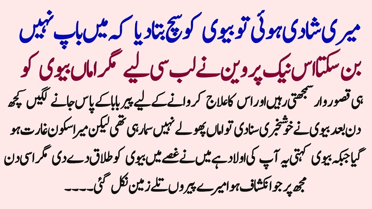 Main Baap Ni Bn Skta Tha Biwi Ne Kisi Ko Na Btaya Wo Maa Bni to Main usko Talaq De di Q K? 