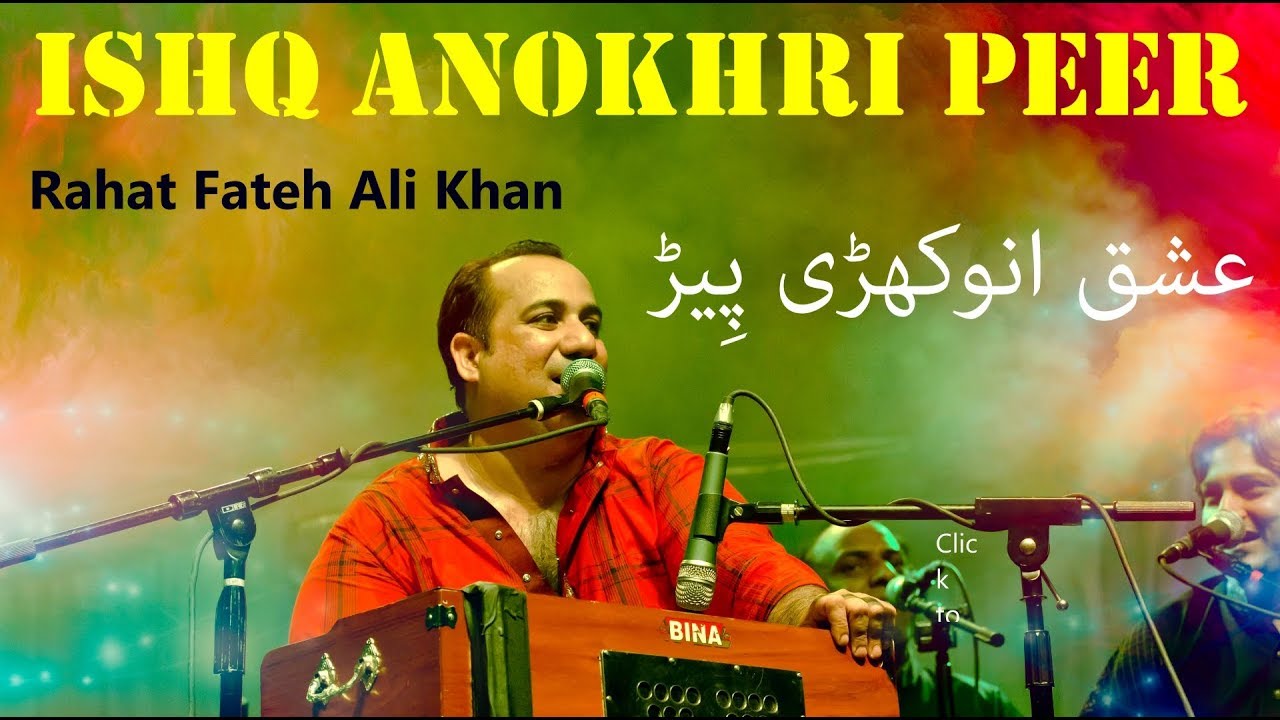 Ishq Anokhri Peer - Rahat Fateh Ali Khan - Kalam: Khwaja Ghulam Farid