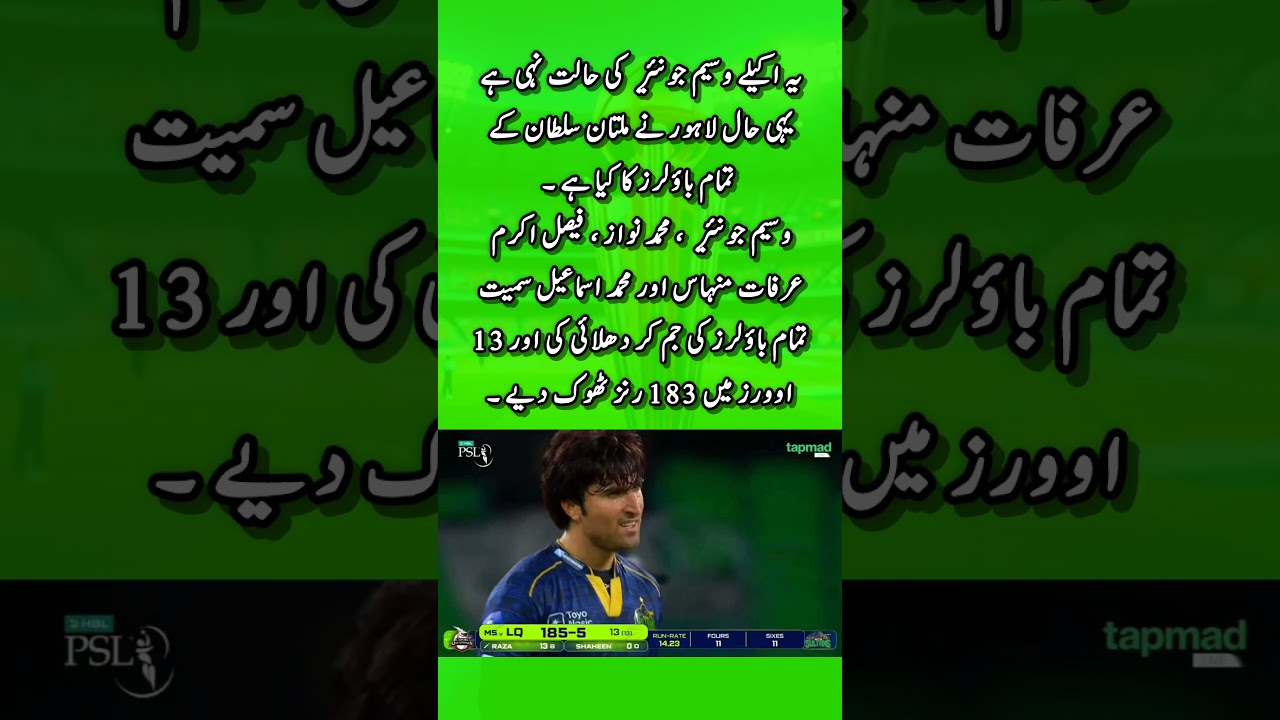 Multan Sultan pr Lathi charge #shorts