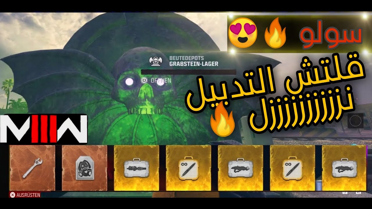 زومبي كود 20 - قلتش التدبيل (سولو) في مودرن وارفير 3🔥🤑💰