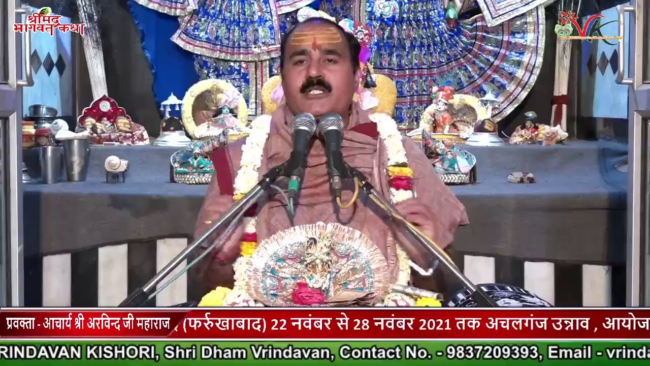 Shrimad Bhagwat Katha Day- 02  In Vrindavan By-Shri Acharya Arvind  Ji Maharaj