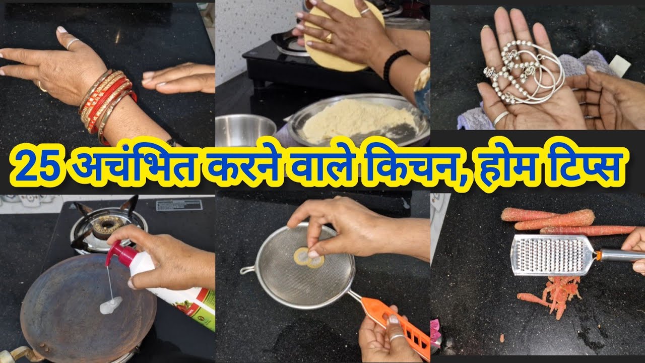महिलाओ के लिए ऐसी उपयोगी टिप्स जो पहले कभी नही देखी होगी😱kitchen tips home tips creative ideas