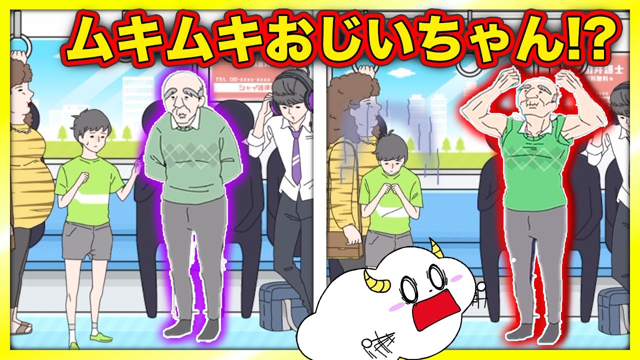 超恥ずかしがり屋の小学生が電車でおじいちゃんに席を譲ろうとした結果…！【シャイボーイ】｜ゲーム実況｜★サンサンキッズGAMES★