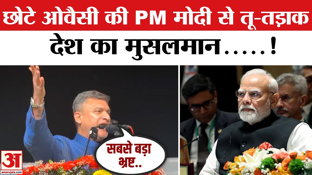 Akbaruddin Owaisi ने PM Modi पर बोला सबसे बड़ा हमला!Full Fire Speech Maharashtra Election 2026|AIMIM