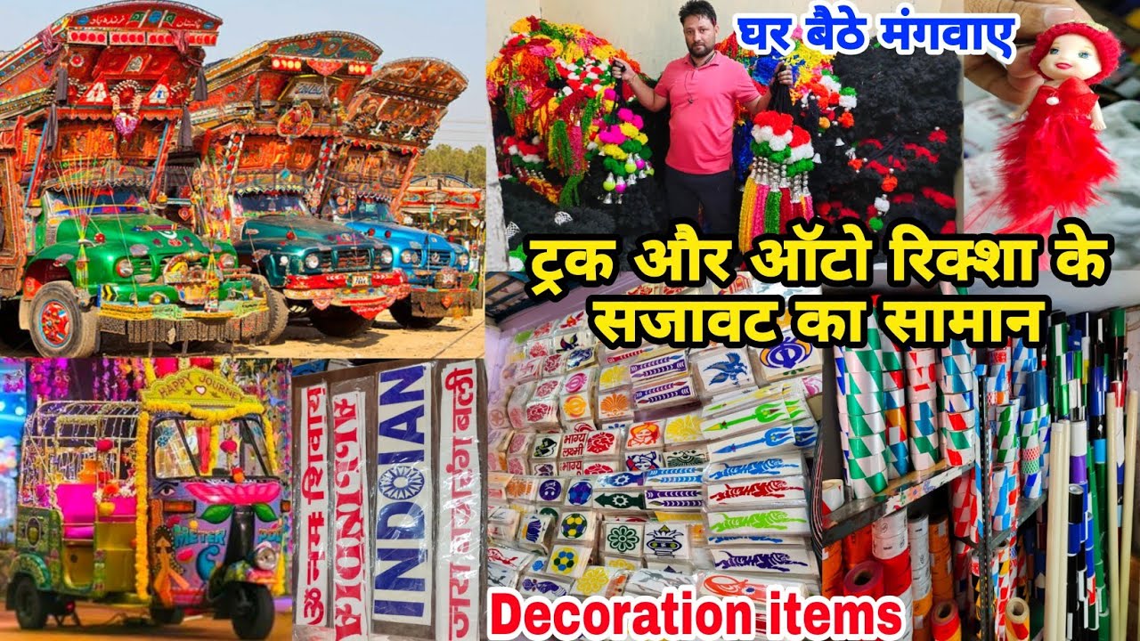 ट्रक के सजावट का सामान / ऑटो रिक्शा के सजावट का सामान / TRUCK DECORATION  ACCESSORIES
