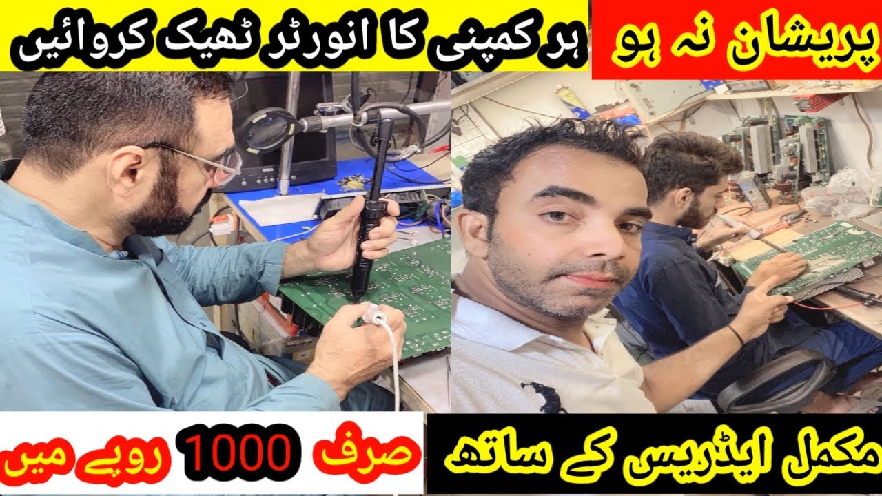 Solar Inverter Repair |China Inverter Repair |How to repair solar inverter in hall road lahore/2024