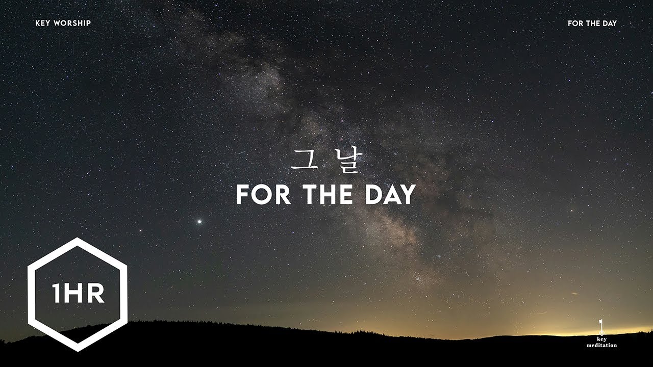 [1시간] 그 날 (For the Day) Piano Cover