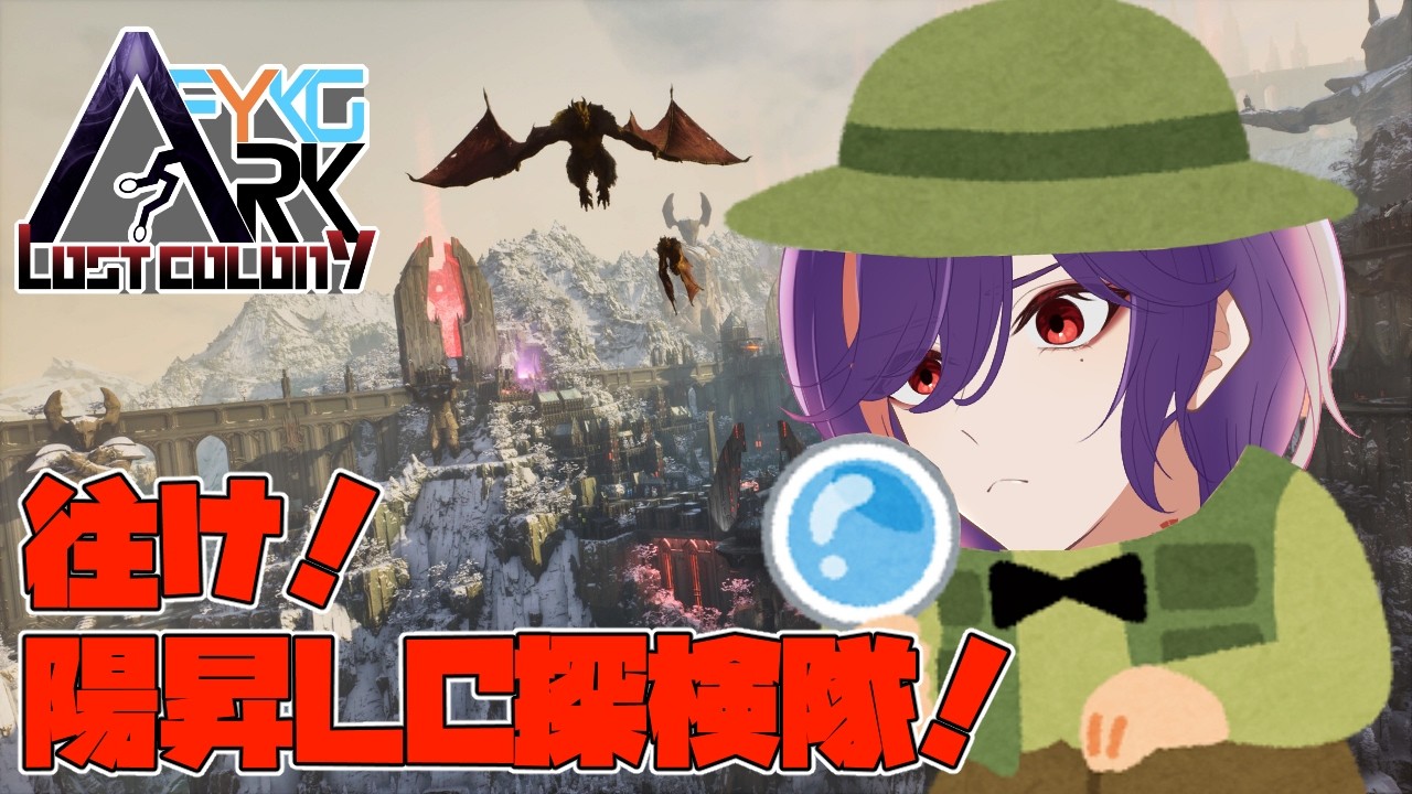【#初見さん歓迎 /ARK】今日は探索範囲を広げたい【#新人Vtuber/陽昇さつき】