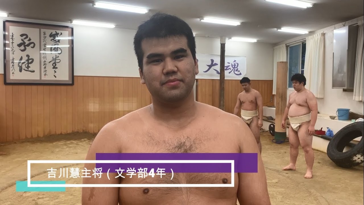 【関大相撲】昨シーズンの西日本学生2部リーグで優勝を果たして勢いに乗る相撲部の吉川主将「昨年のリーグ戦で優勝してさらに部員同士の仲が良くなった。今年はメンバーもよくて1部昇格もできる」