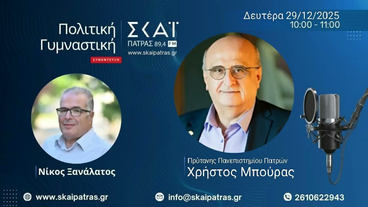 Ο Μπούρας για το δικαστήριο για τα αδέσποτα: «Δεν ηταν από μήνυση του Πανεπιστημίου»