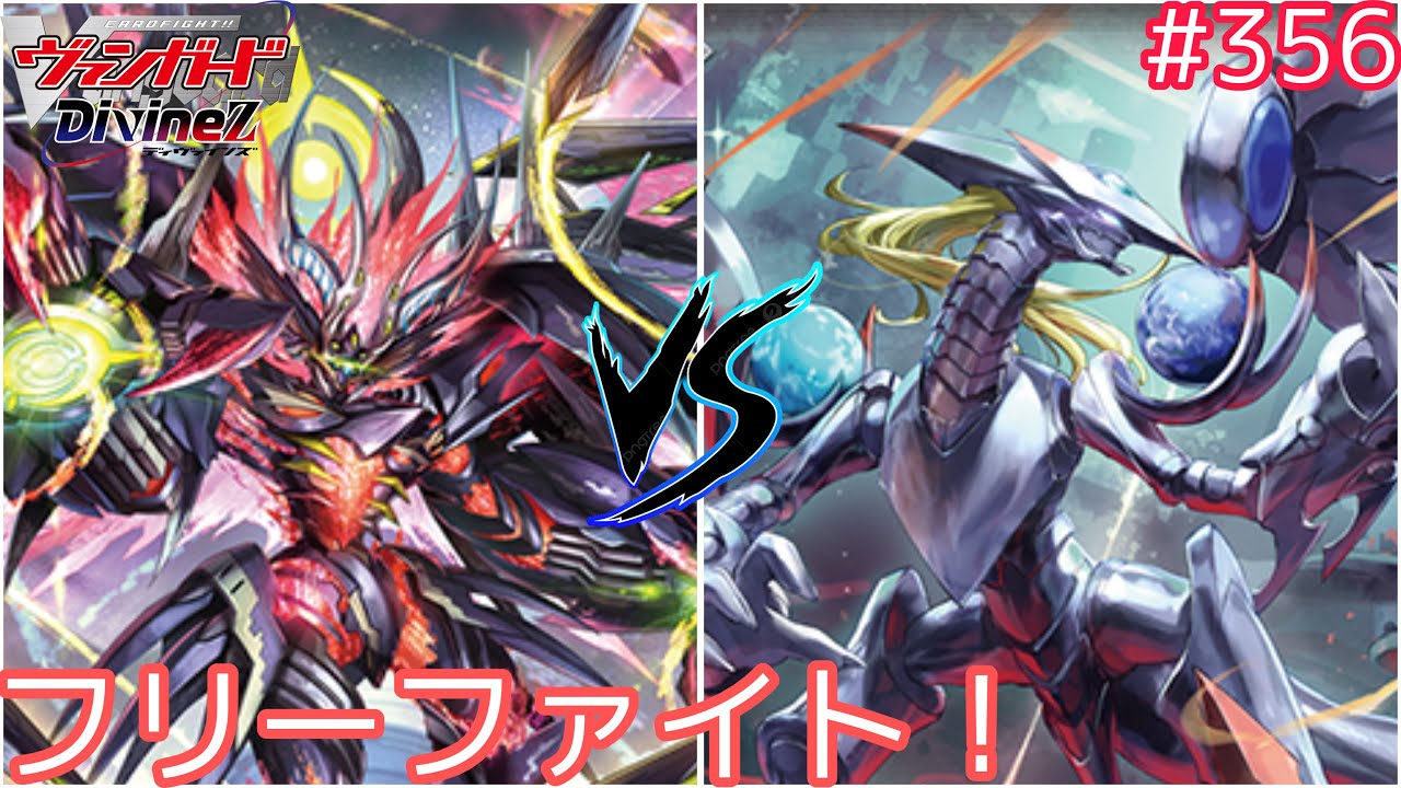 【Dスタン】 #356 新フリーファイト！ヴェイズルーグVSメサイア【#ヴァンガード対戦動画 】