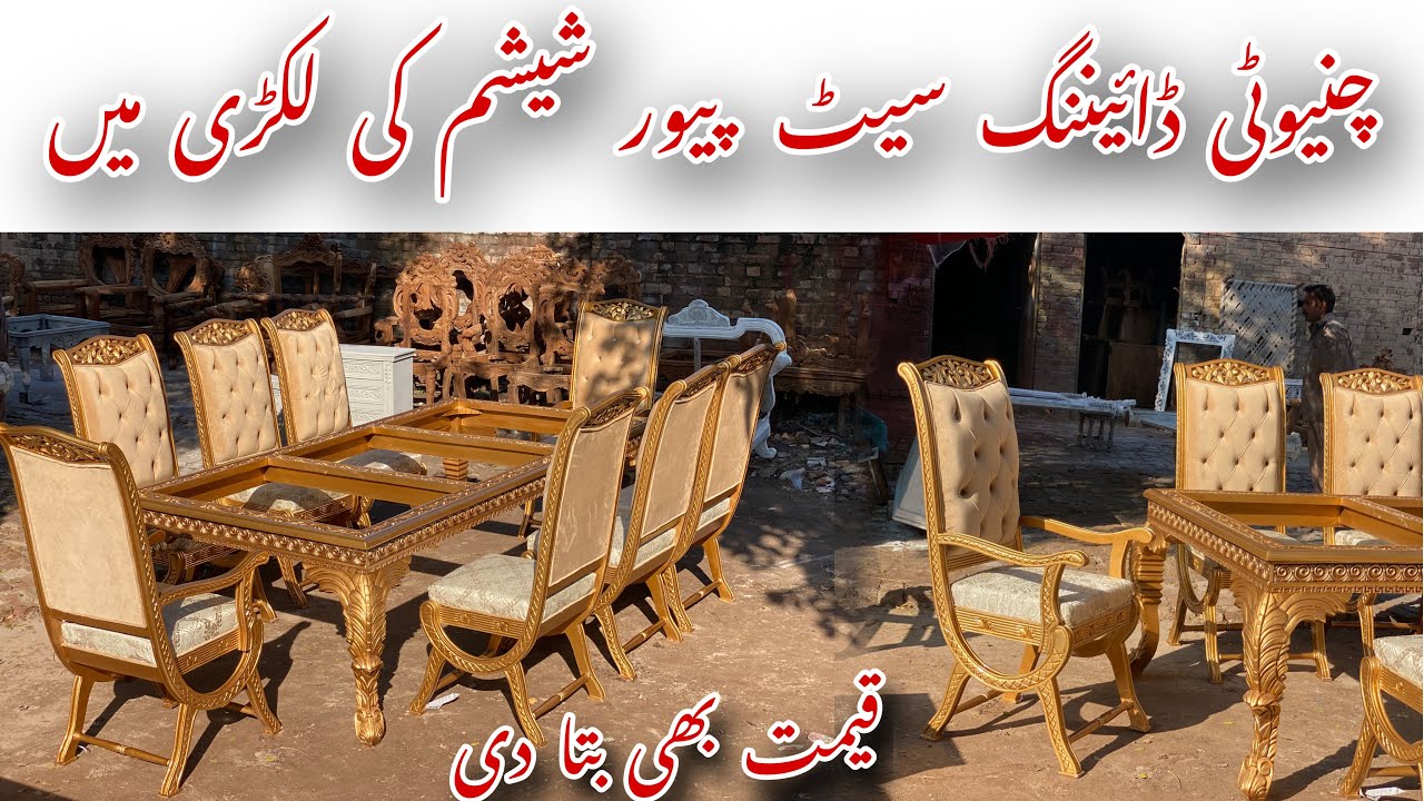 Chinioti Shehn shahi dining set | chinioti wooden dining table set | ashar loona furniture| 2024 new