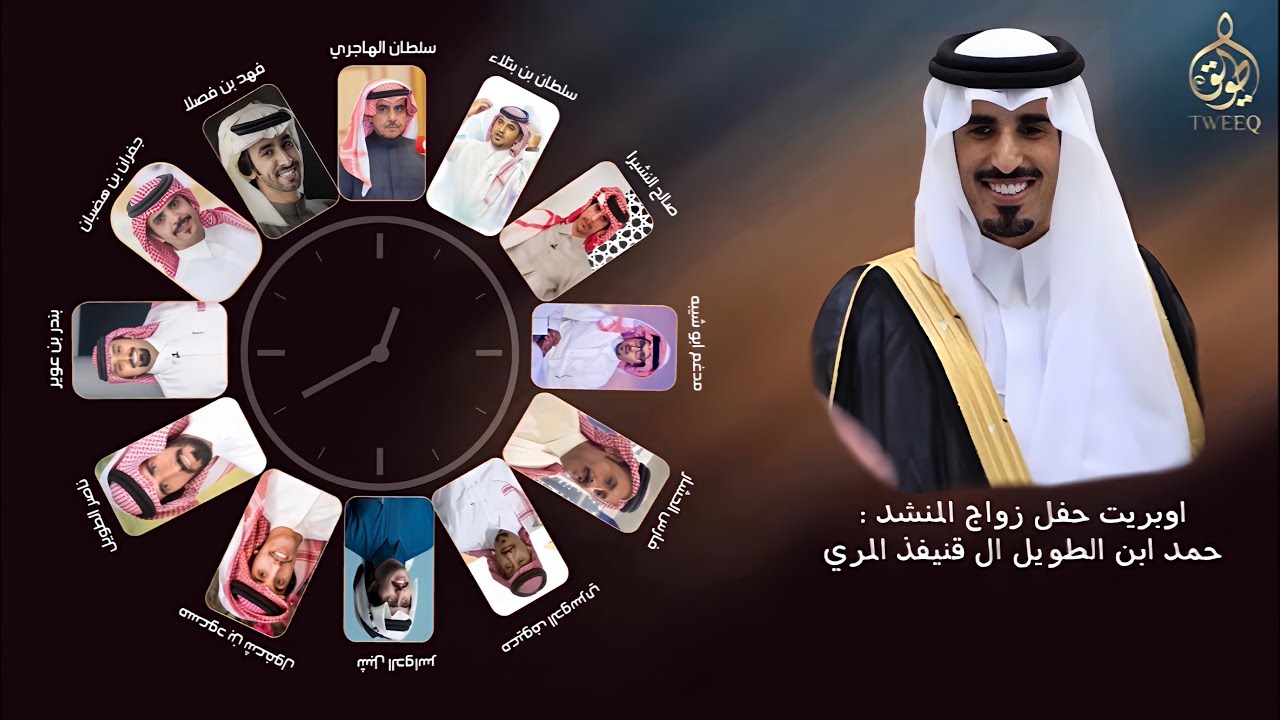 اوبريت حفل زواج المنشد : حمد الطويل المري || كوكبة من الشعراء والمنشدين 2023