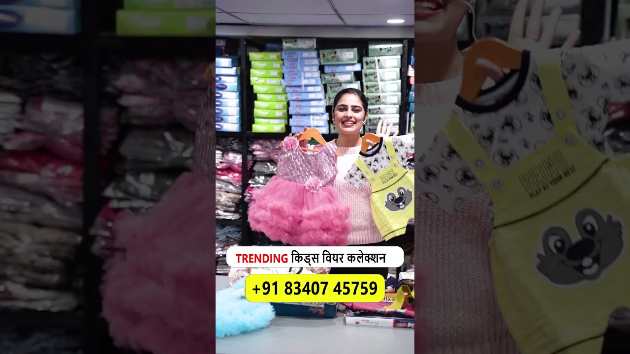 Trending Kids Wear Collection || Work from Home || Baby Clothes Business 2025