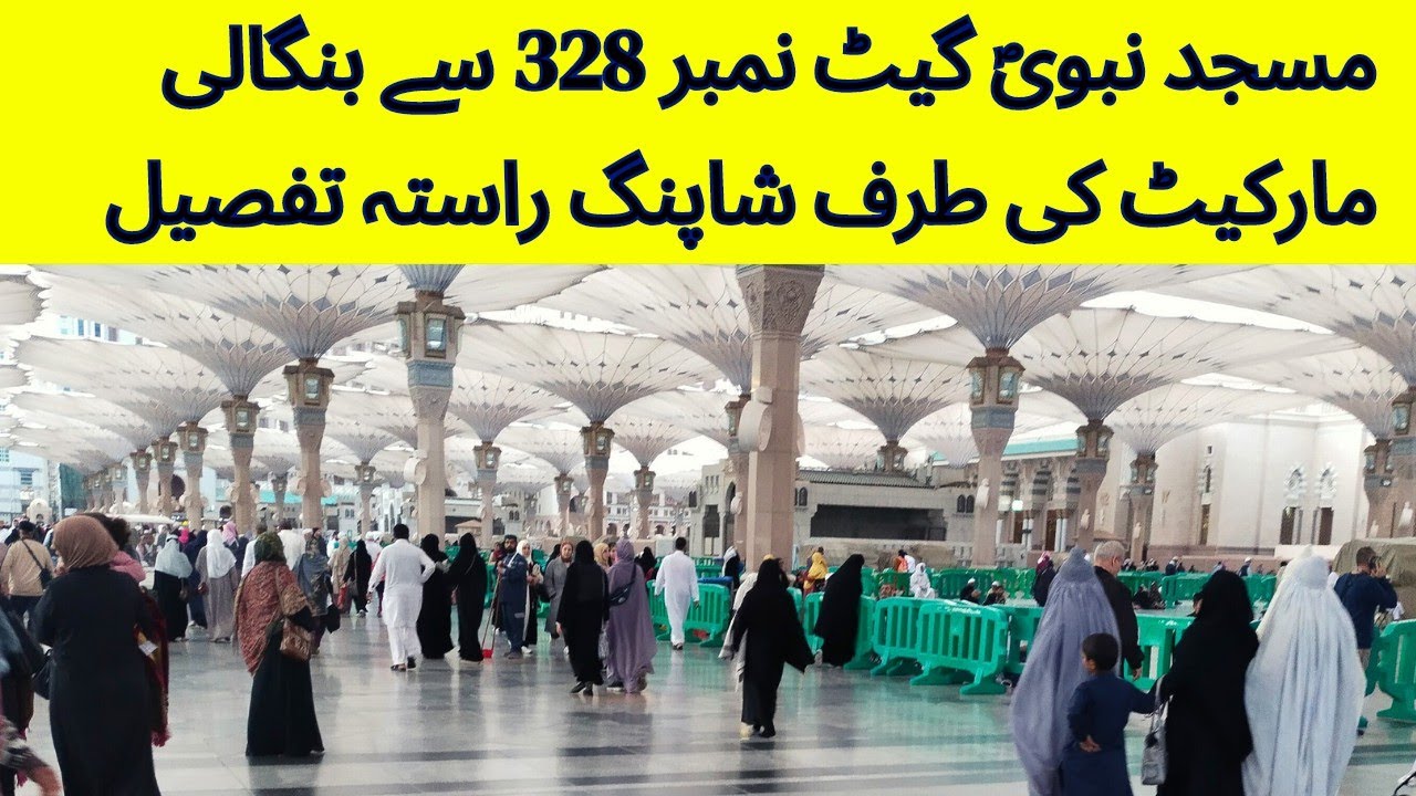 Gate 328 to Bengali Market Madina | Complete Shopping Route