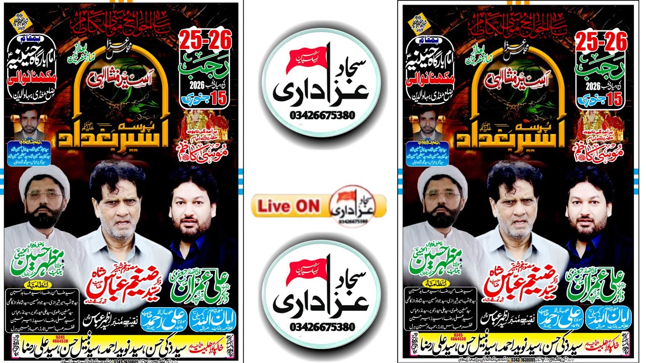 Live Majlis aza 25/26 Rajab 2026 Makhnan wali Mandi Bahauddin #Sajjad_Azadari