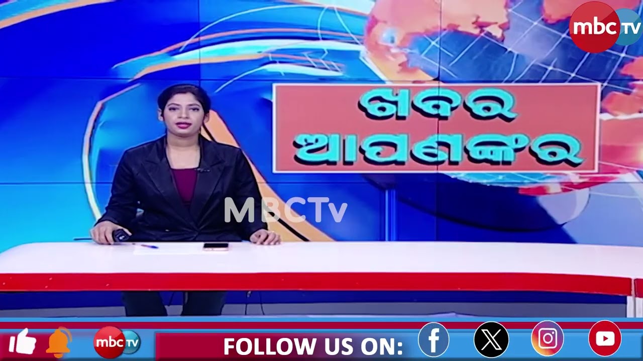 🔴 LIVE: 🕒 Khabar Aparanha | @MBCTVODISHA