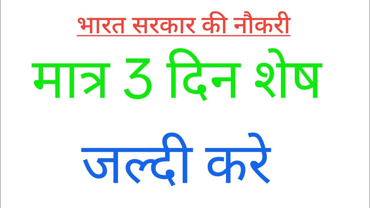 SSC NEW VACANCY 2025 | SSC CHSL NEW VACANCY 2025 | CHSL NEW VACANCY | 12TH PASS VACANCY | VACANCY 