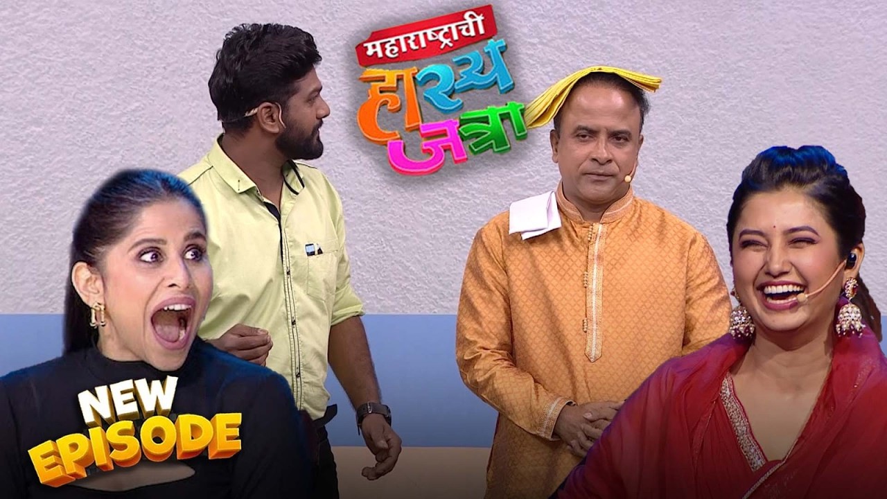 समीर म्हणतो १ लाख दे रोहित मंदार आणि रसिका झाले शॉक | Hasya Jatra | MHJ New Episode