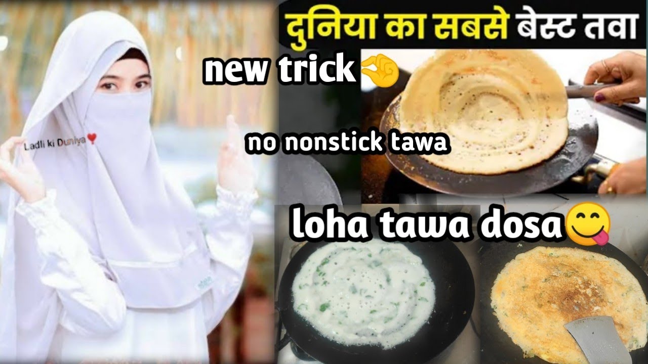  Lohe ke Tawa pe chila & Dosa🍳with sambhar🍲😋chhatni