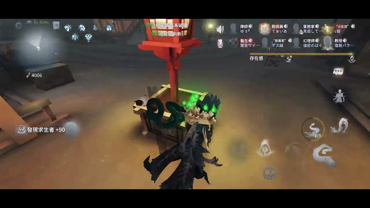 第五人格聯合狩獵 請觀眾取標題8