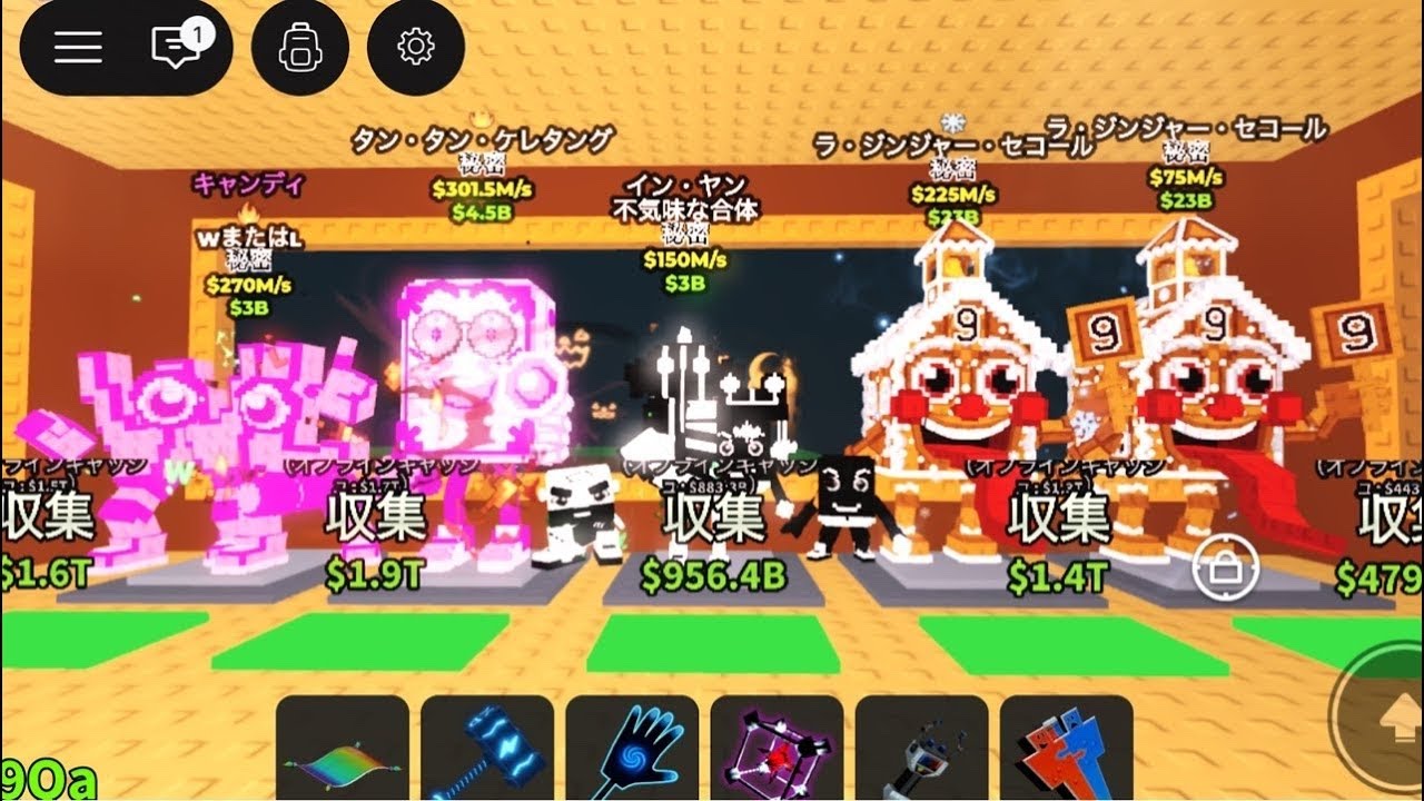 交換配信中…