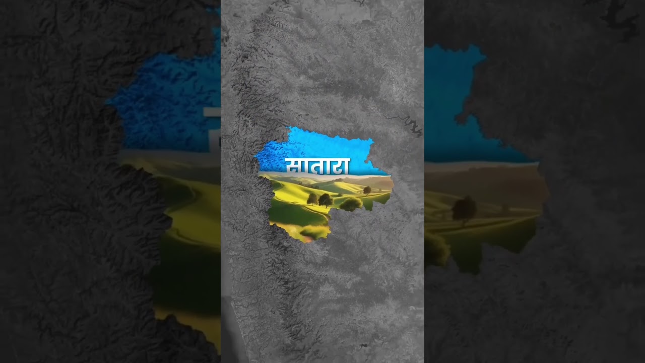 Day-4 जिल्ह्यांच्या नावाचा इतिहास 