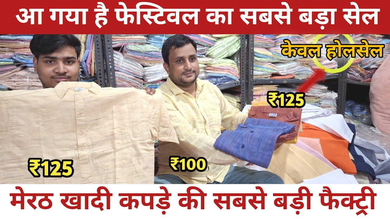 Meerut khadi House  | Cotton खादी शर्ट Manufacturers in Meerut | Khadi Shirts | Khadi Shirts