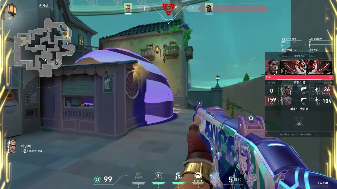 비속어 신고, 고만 징징대 VALORANT   2026 02 09 14 39 15