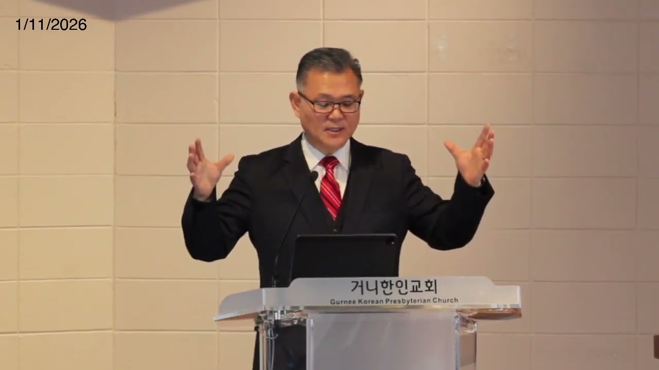 2026 01 11 주일예배