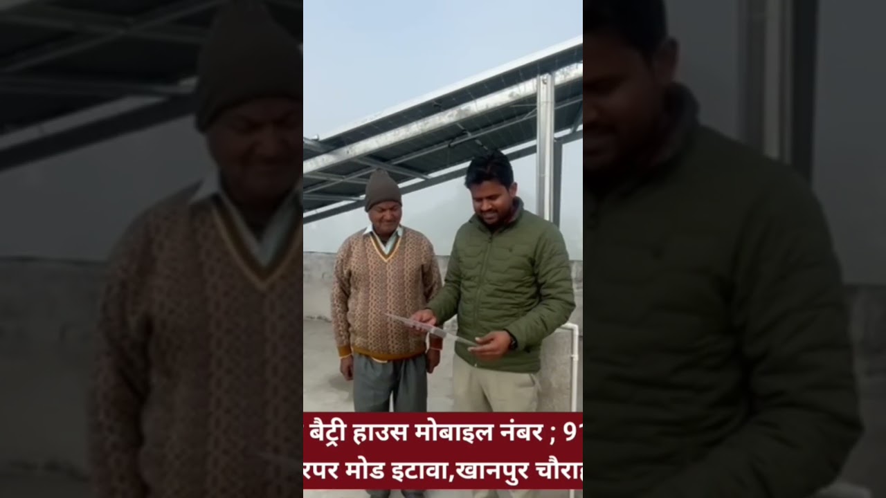 @solar system, shyam inverter battery House, contact number,8816962075