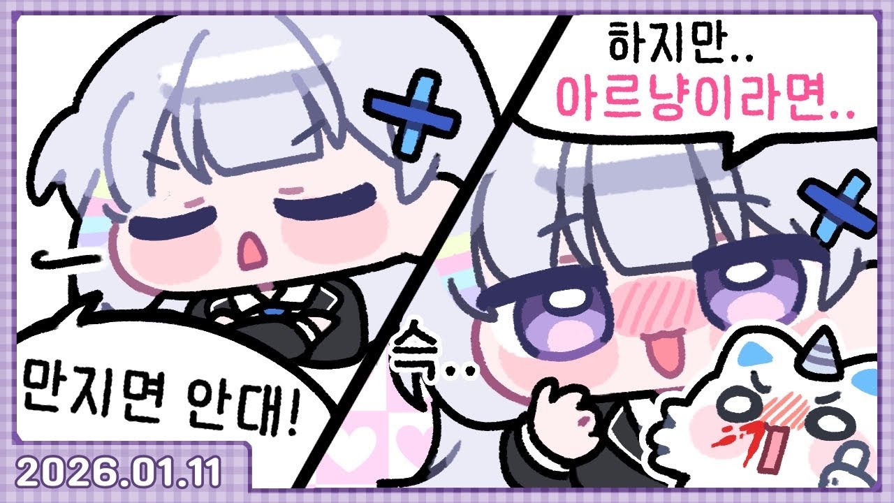 유니모닝🔅 + 방탈출 시뮬레이터2 w.히나,타비,리코 [2026.01.11]