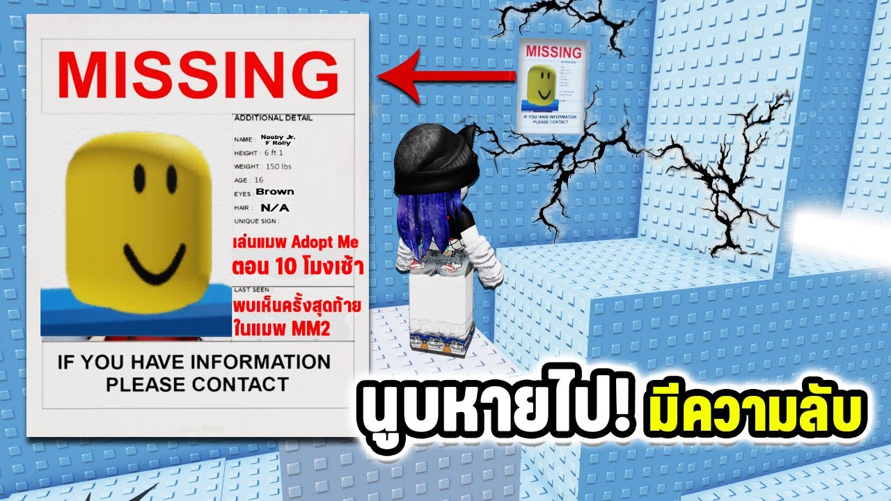 นูบหายตัวไปในแมพกระโดด! มีความลับที่คาดไม่ถึงซ่อนอยู่ | Roblox Smash Face Tower2