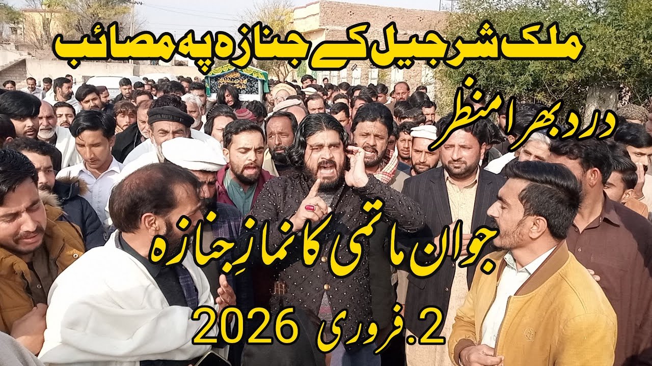 Noha Ali akbr as Jnaza Malik Sherjeel Miaal-e-Syedna | 2 February 2026 | Chakwal | Azadari Official