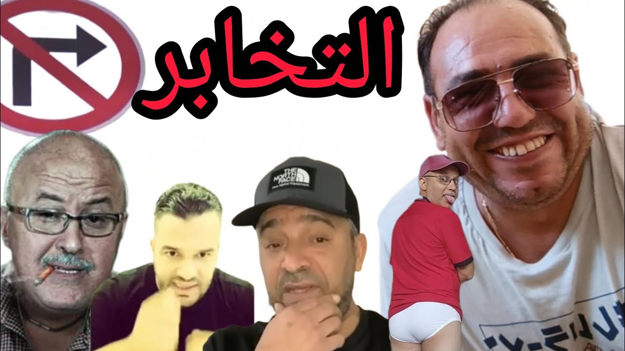 🛑التخابر معى اعداء الوطن💯العقوبة بالسجن...⁉️اكيد لنا كل التيقة فالقضاء المغربي😱