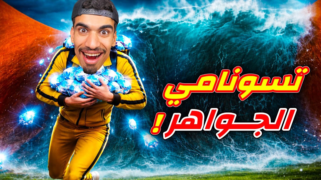 سرقت جواهر فري فاير !!