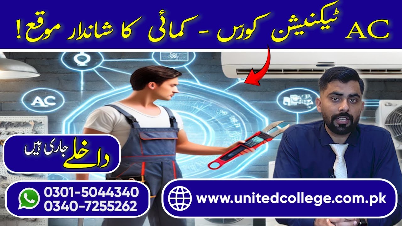 Best AC Technician Course in Rawalpindi | Top Air Conditioning Diploma in Pakistan