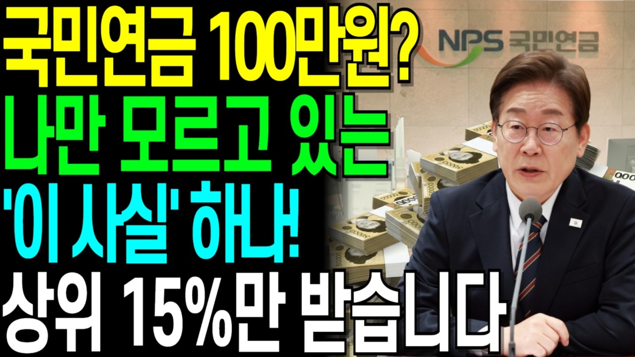 2026년 국민연금 55세부터 수령해야 4천만원 더 받는다. '이것' 확인하세요