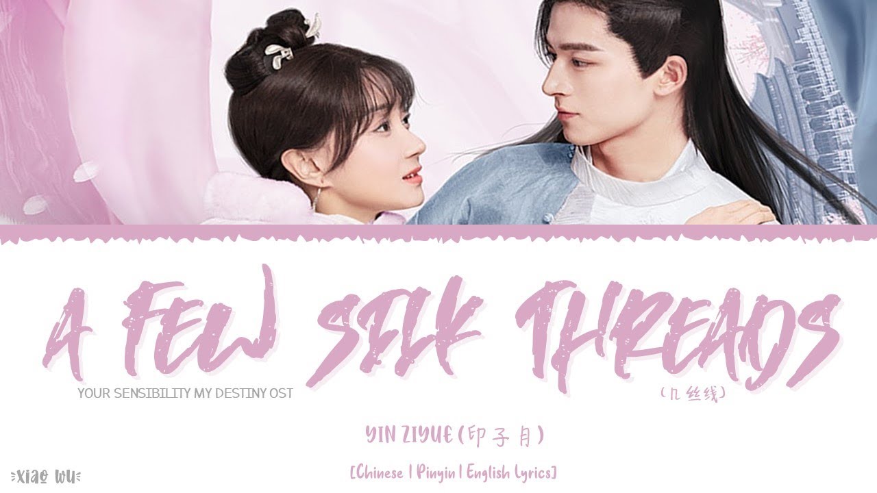 A Few Silk Threads (几丝线) - Yin Ziyue (印子月)《Your Sensibility My Destiny OST》《公子倾城》Lyrics